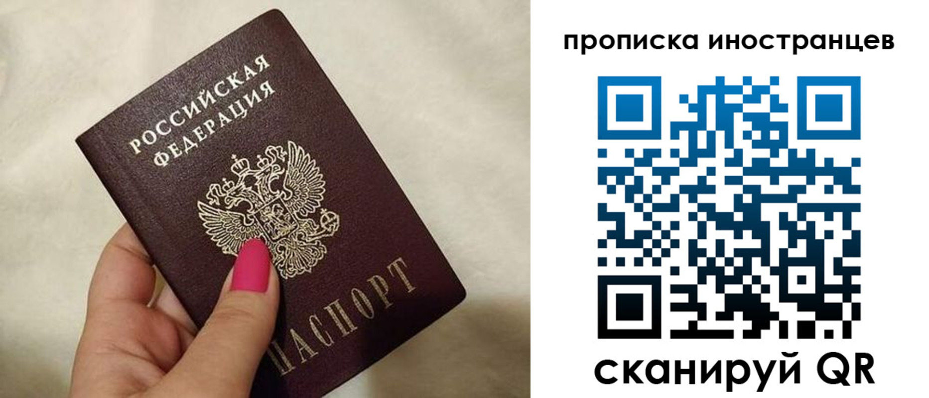 временная регистрация купить в Кызыле