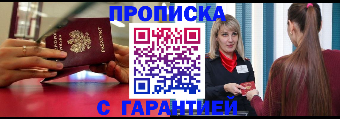 регистрация для школы в Кызыле