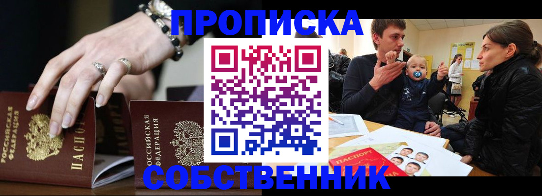 регистрация в Кызыле