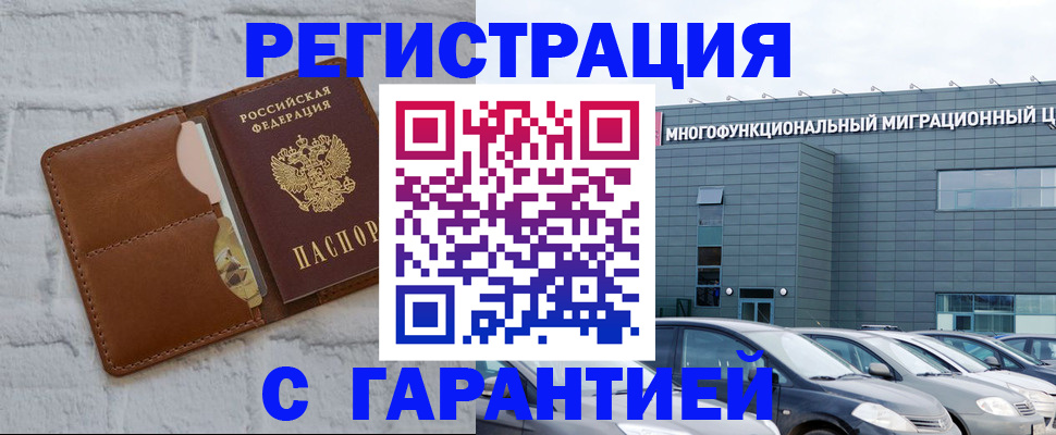 регистрация для дет. сада в Кызыле
