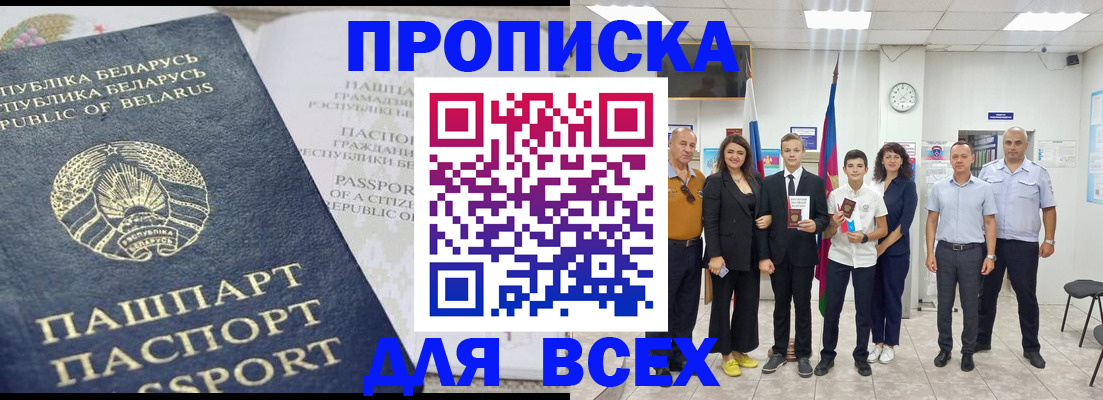 регистрация в Кызыле