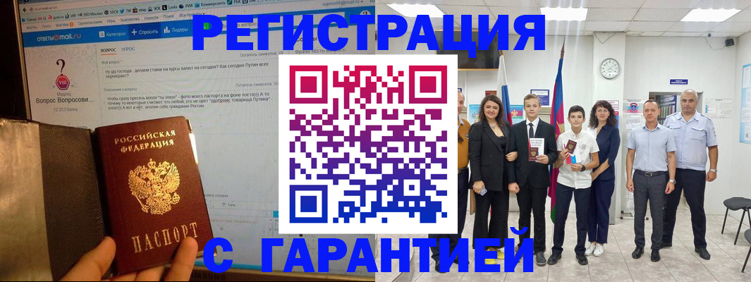 прописка иностранных граждан в Кызыле